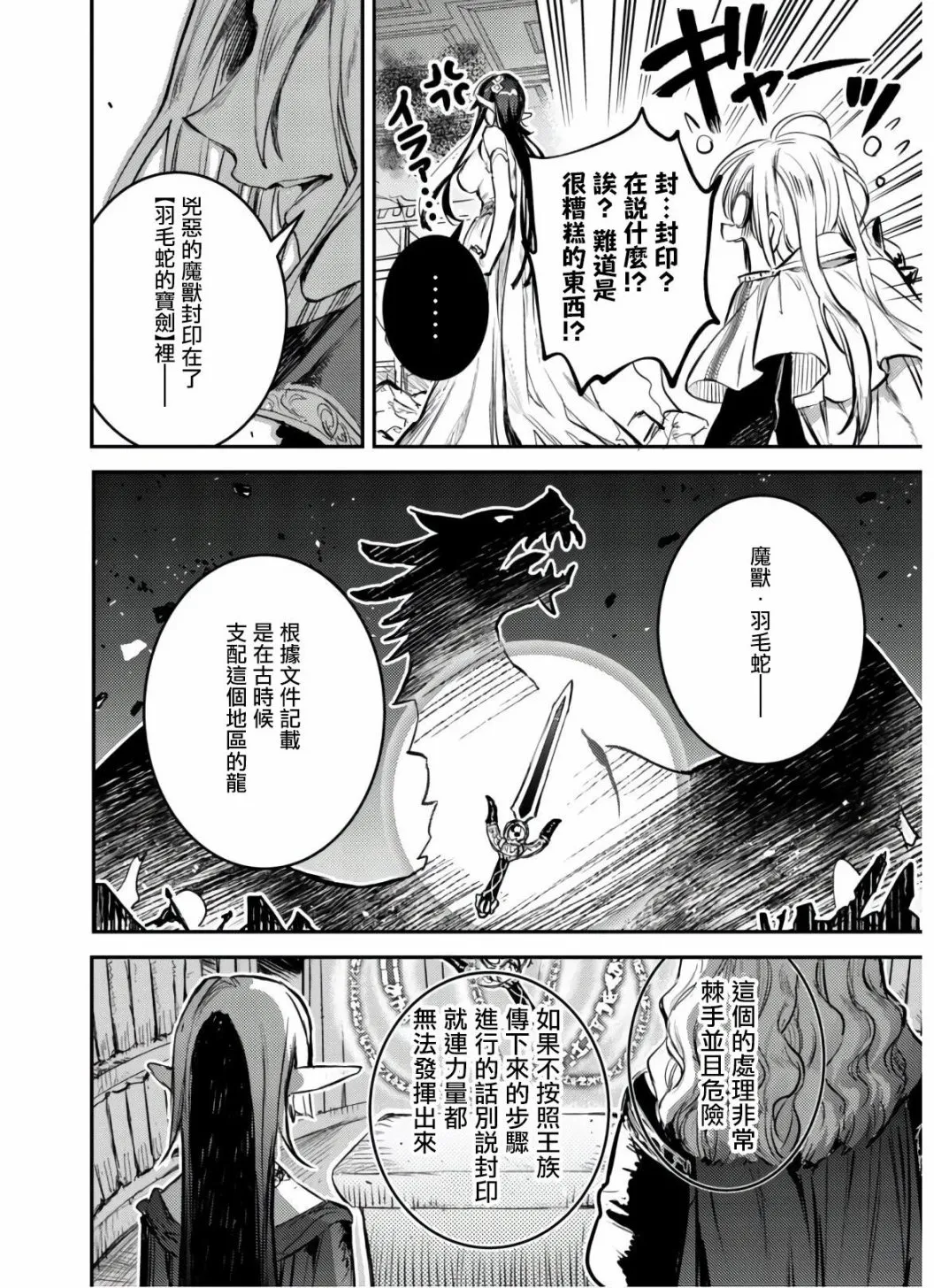 第06话 第8页