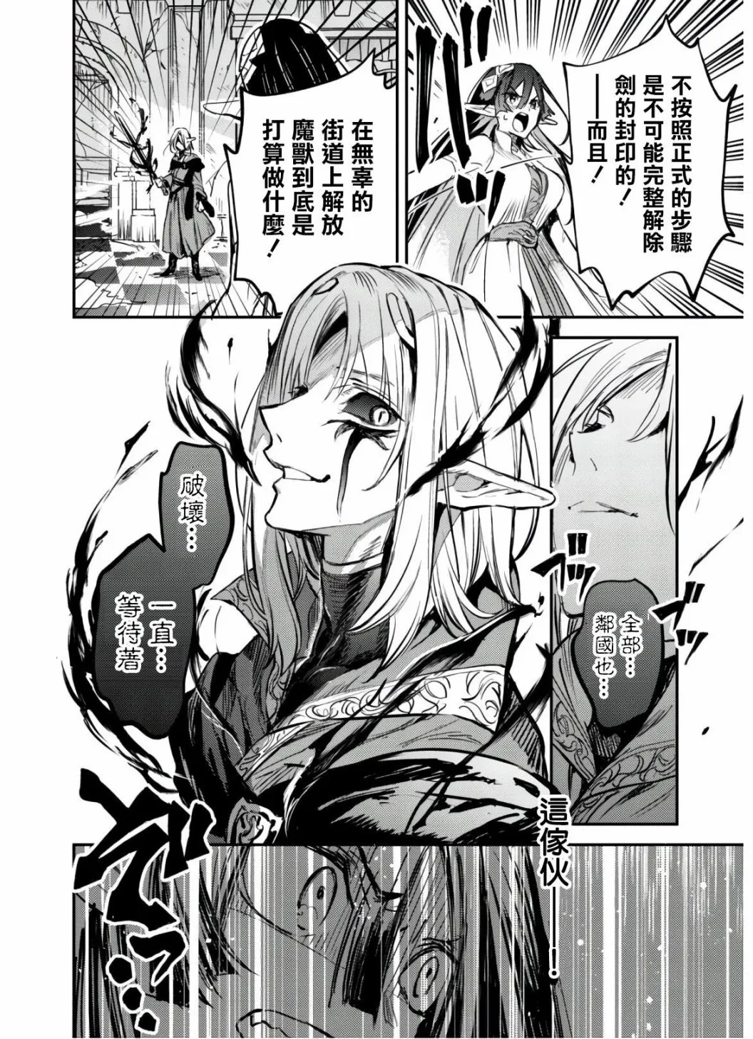 第06话 第12页