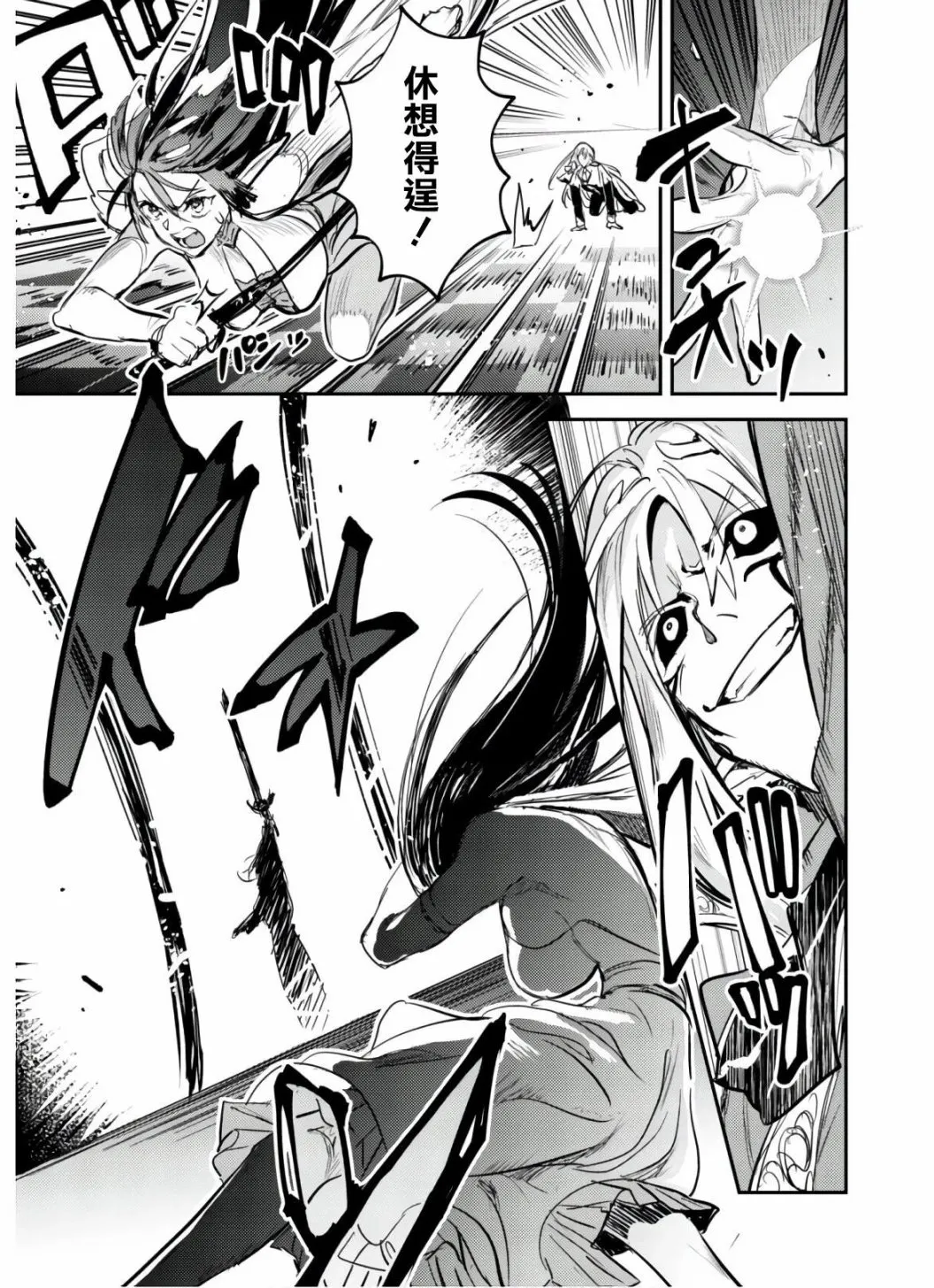 第06话 第13页