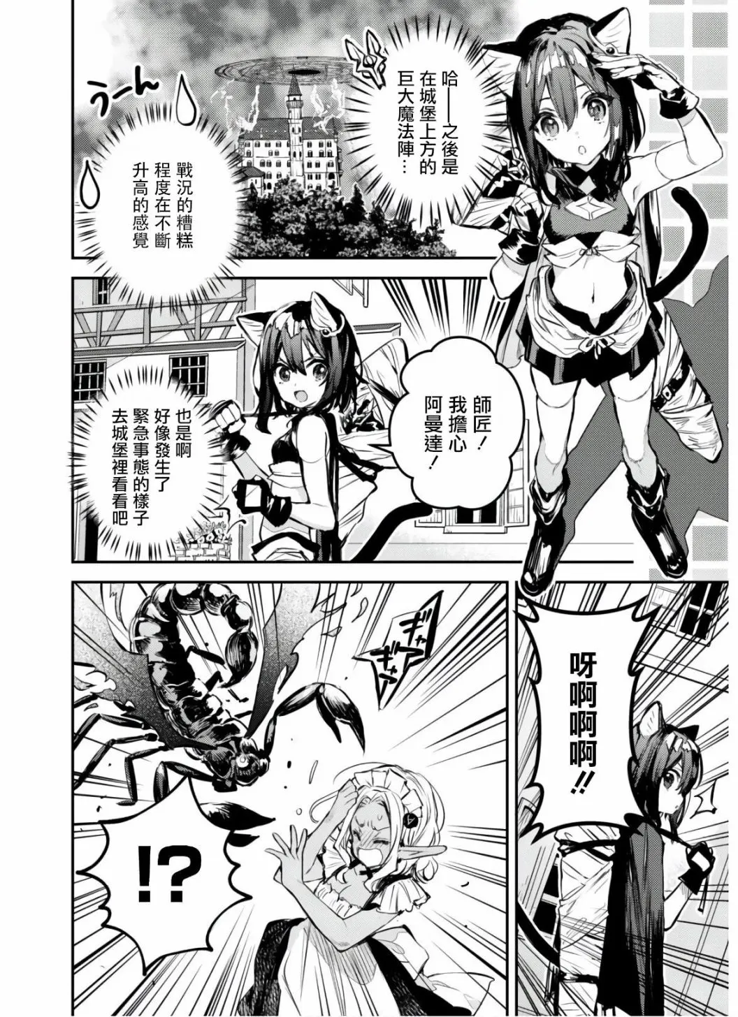 第06话 第16页
