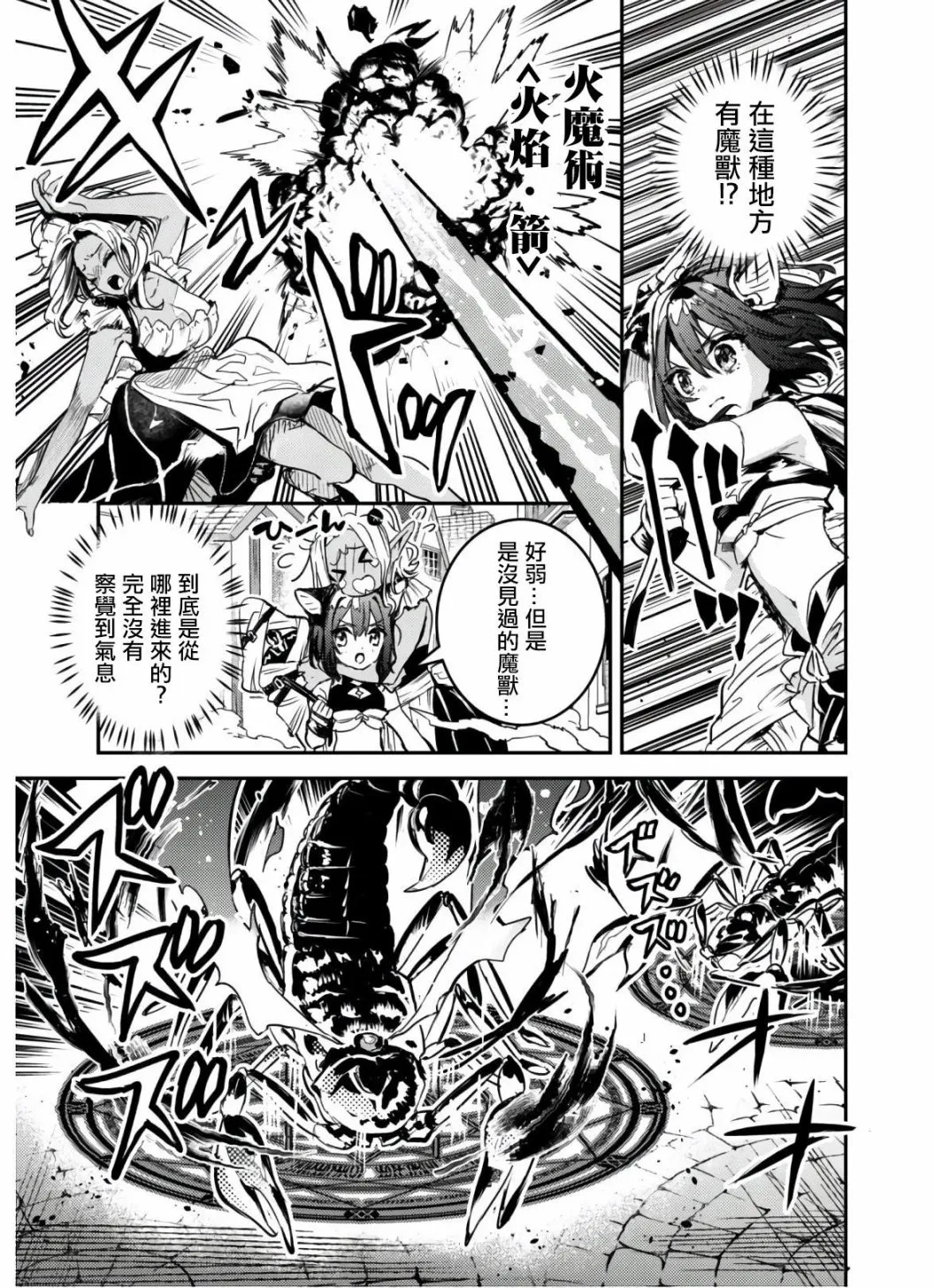 第06话 第17页