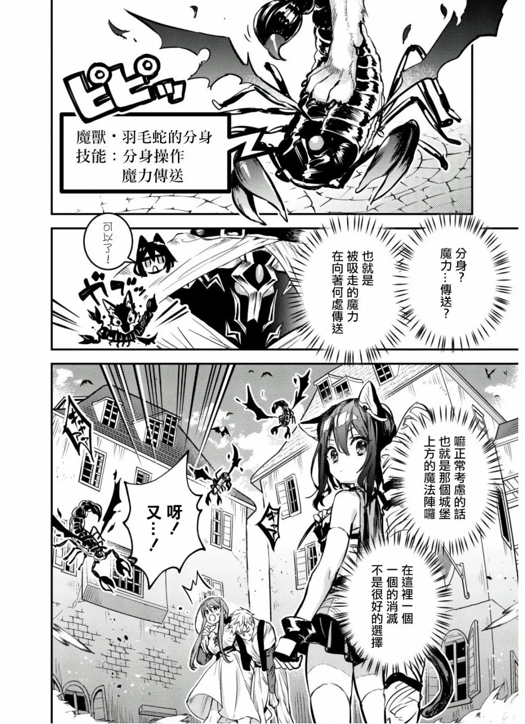 第06话 第22页