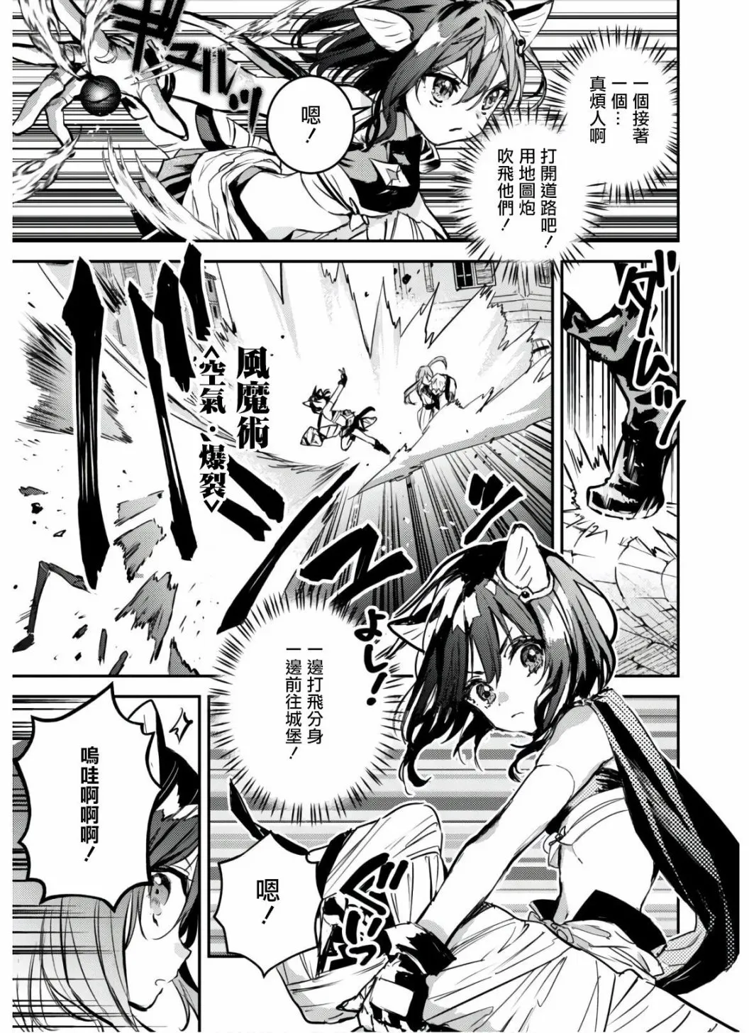 第06话 第23页