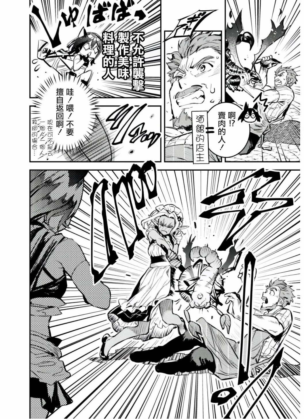 第06话 第24页