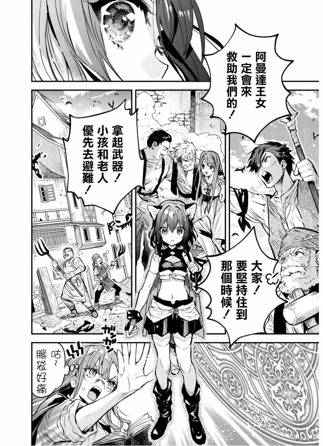 第06话 第25页