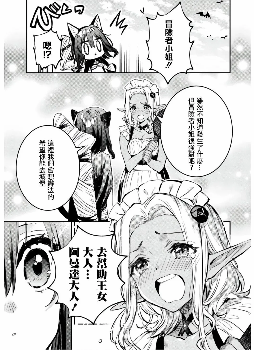 第06话 第26页
