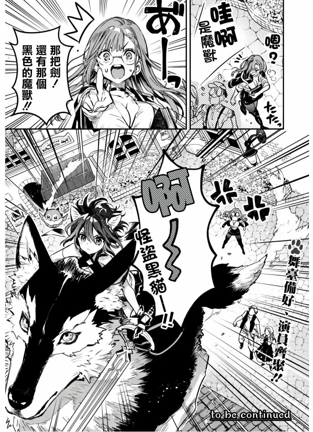 第06话 第28页