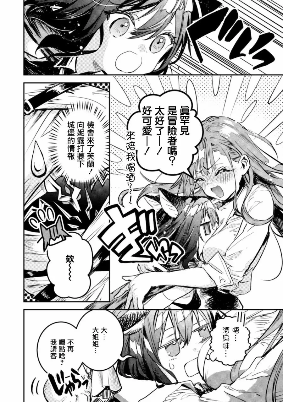 第05话 第7页