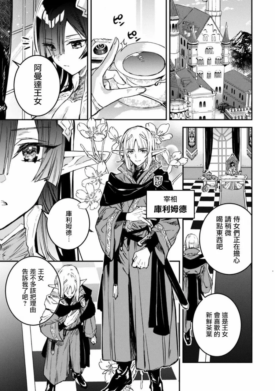 第05话 第12页