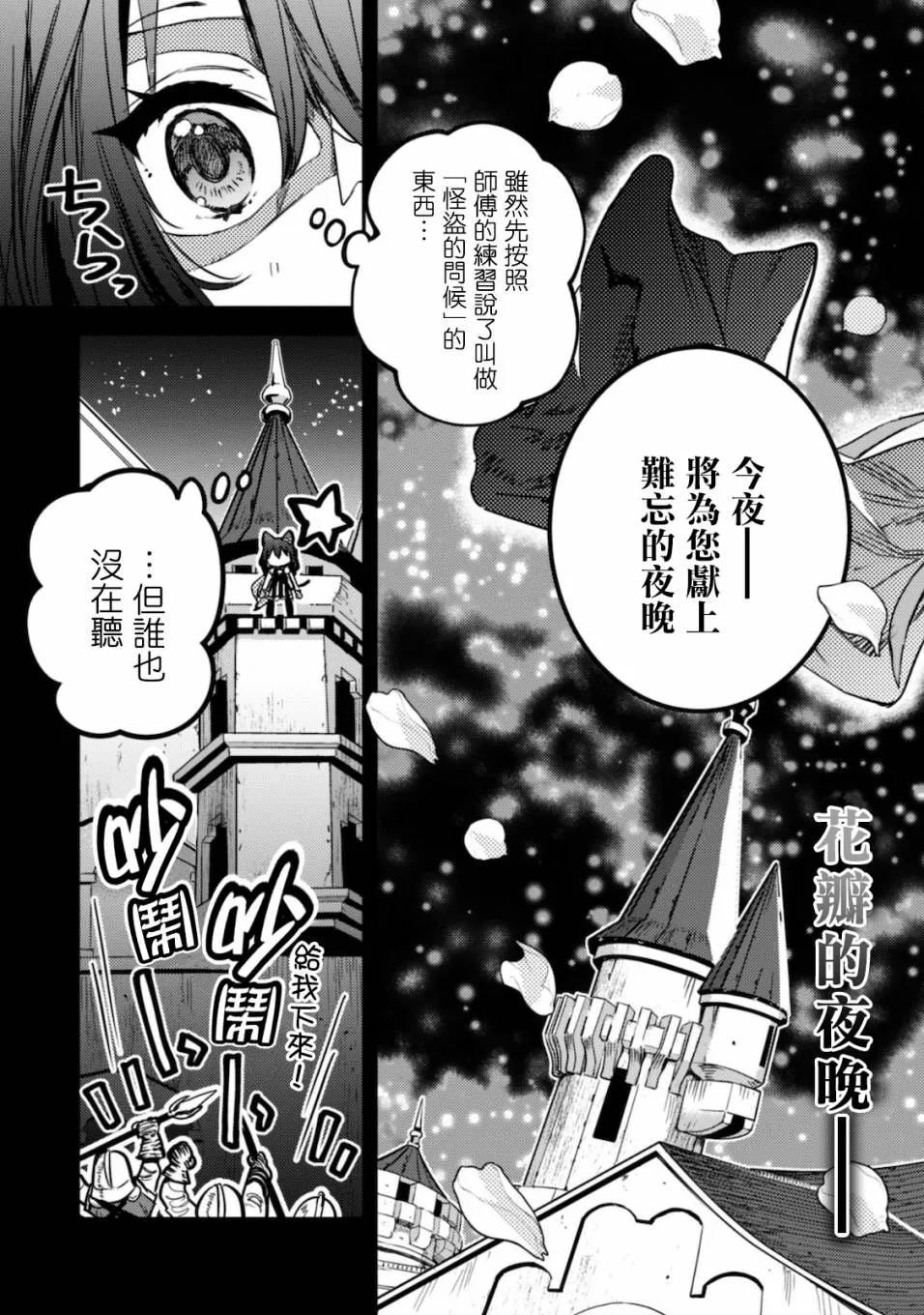 4话 第3页