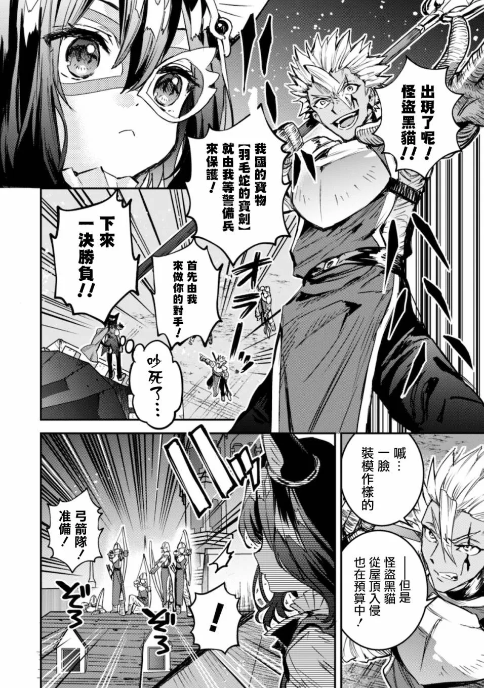 4话 第4页