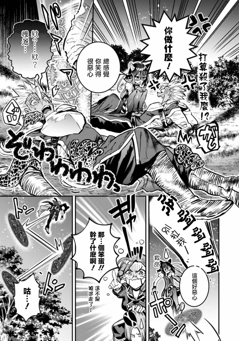 4话 第7页