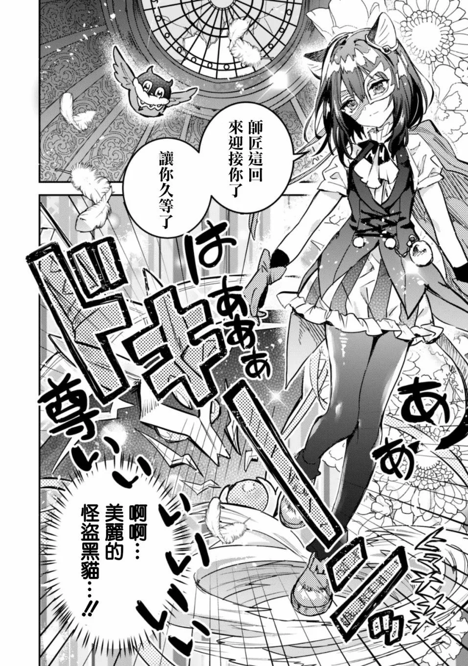 4话 第18页