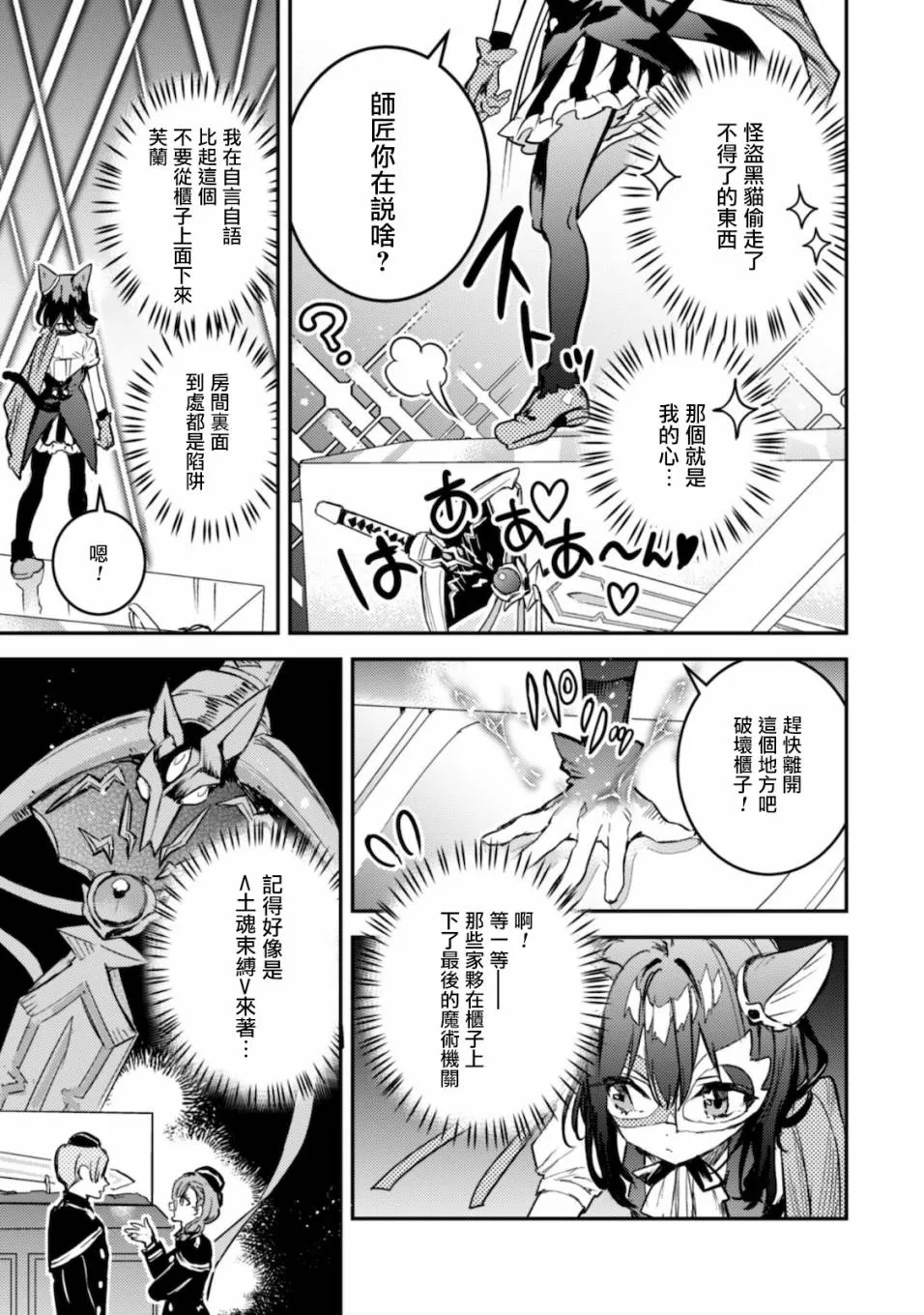 4话 第19页