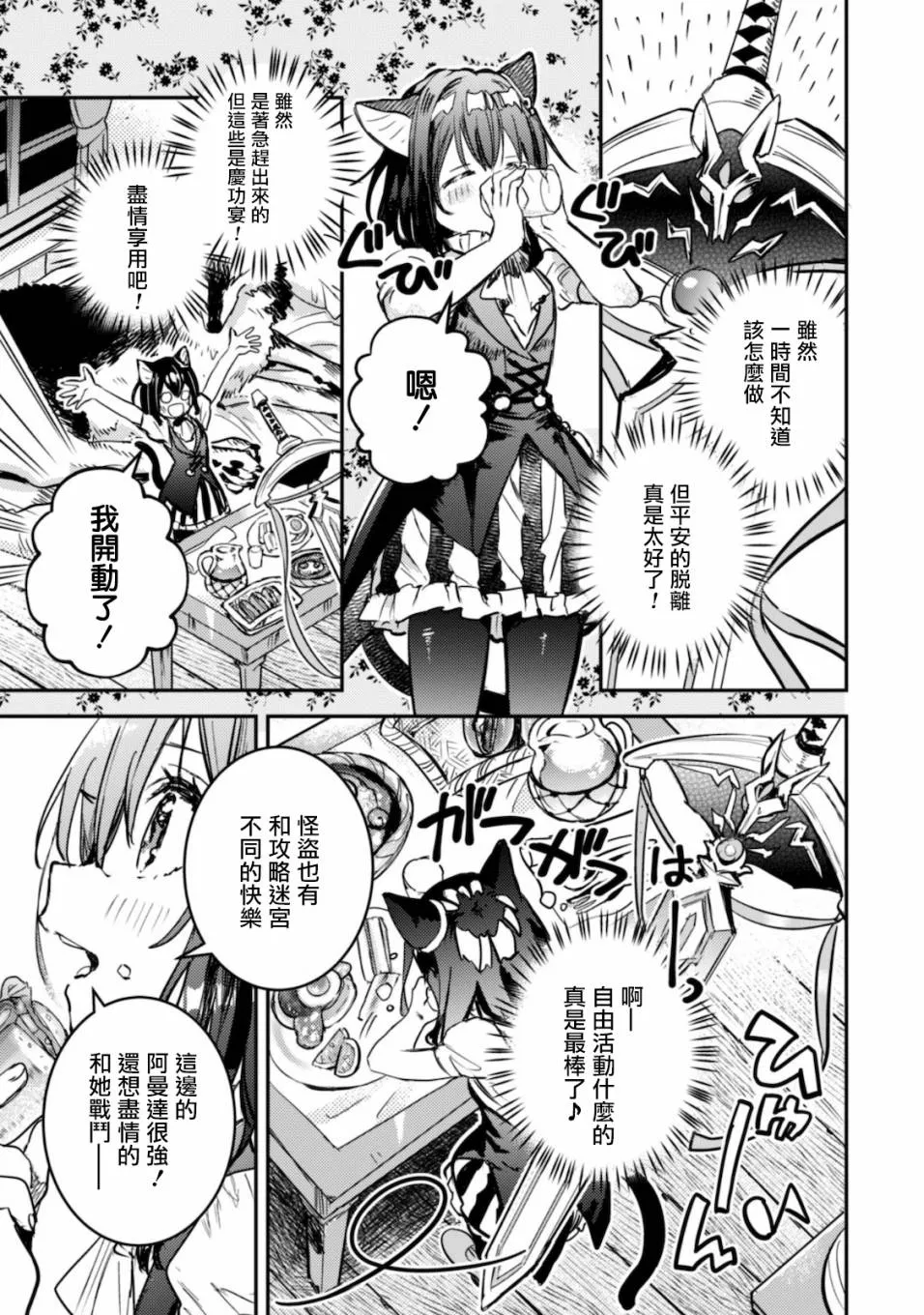 4话 第29页