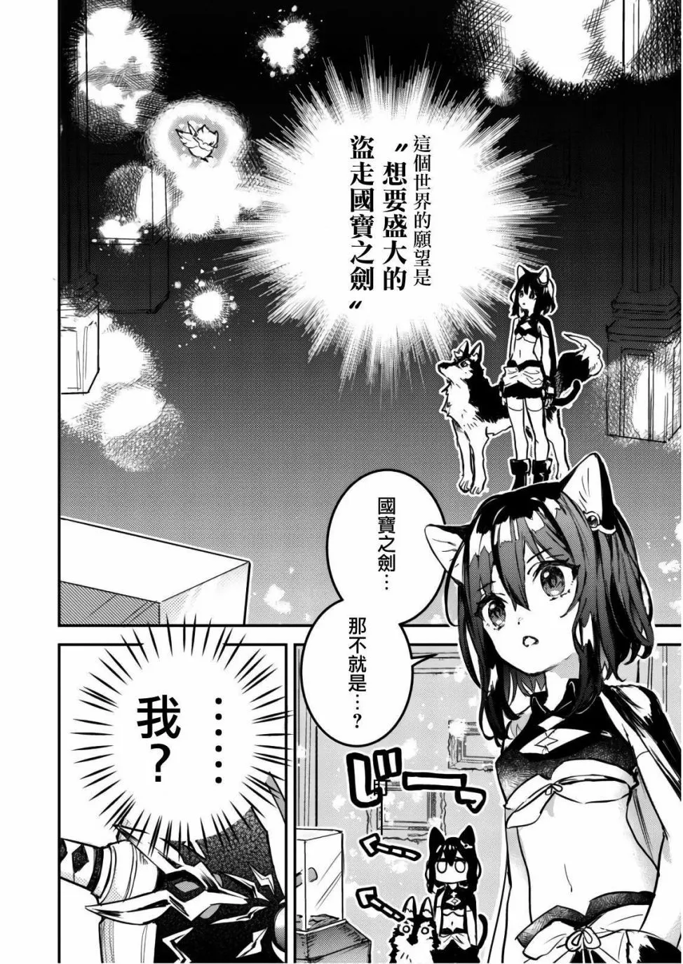 3话 第3页