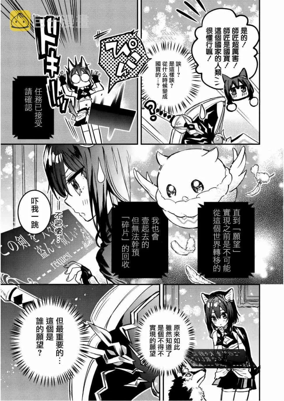 3话 第4页