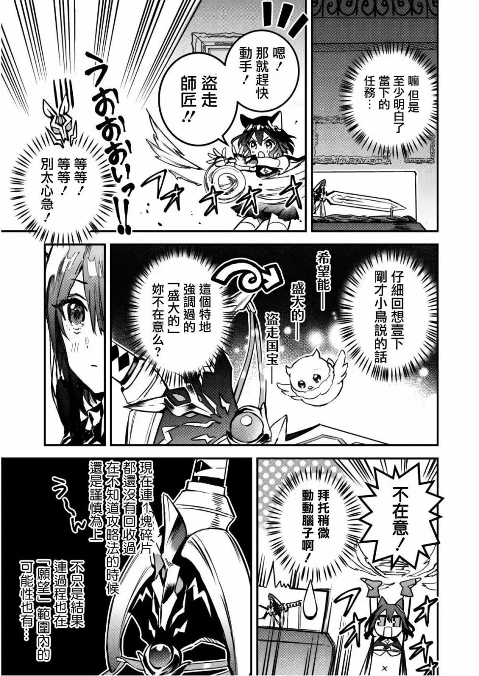 3话 第6页