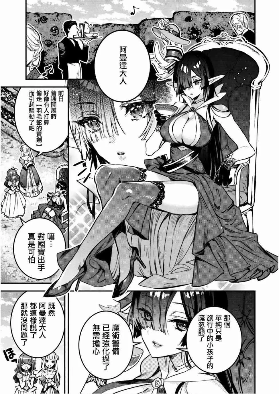 3话 第8页