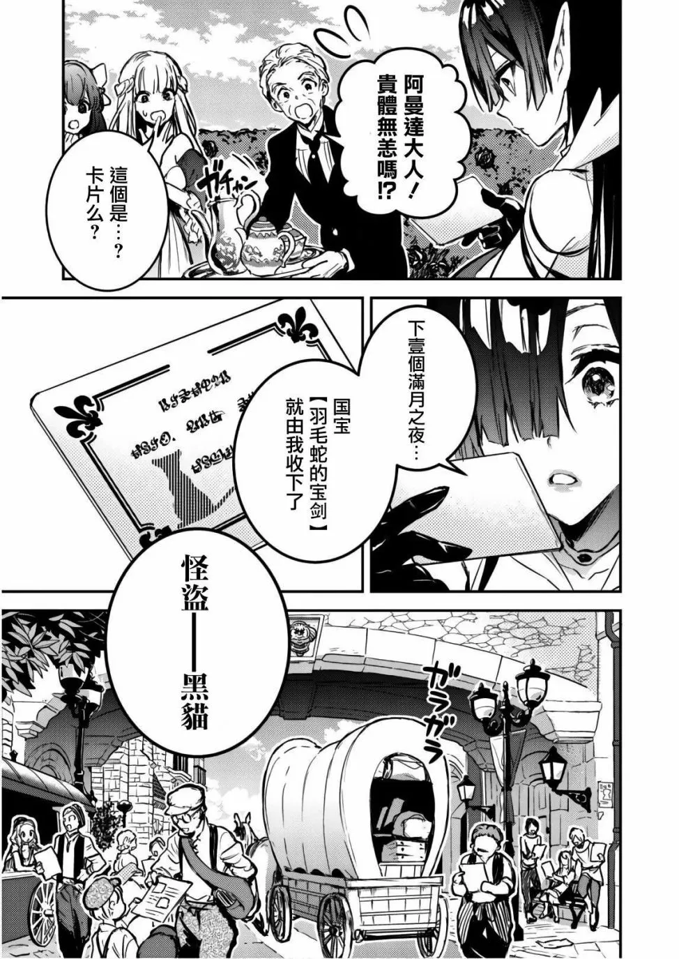 3话 第10页