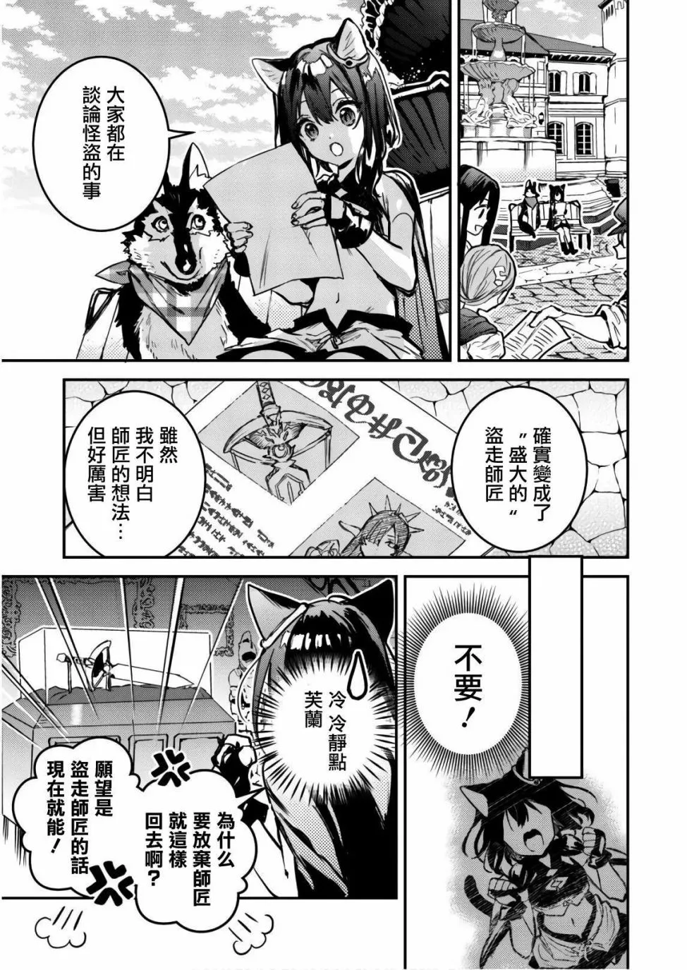 3话 第12页