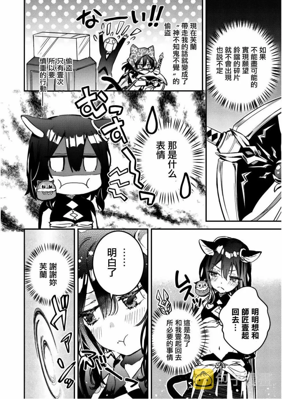 3话 第13页