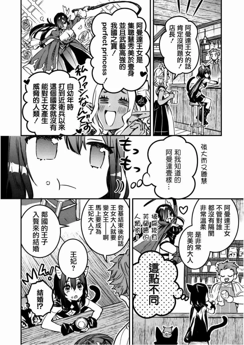 3话 第17页