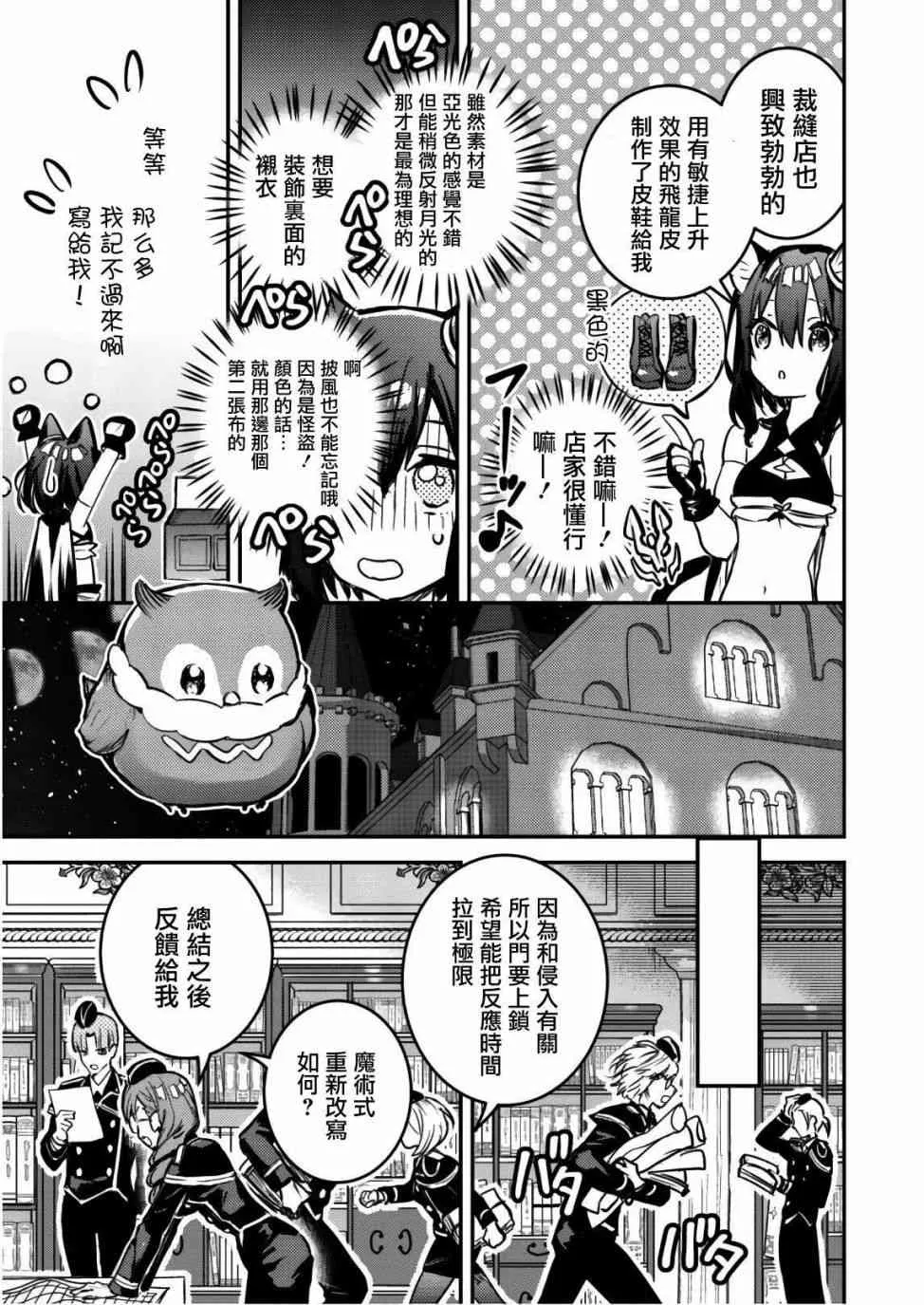 3话 第22页