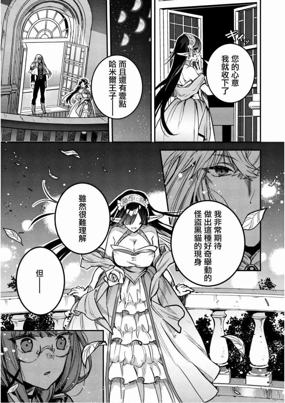 3话 第30页