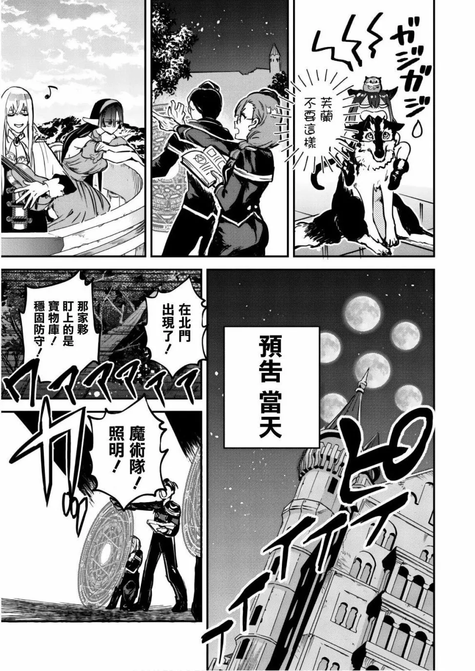 3话 第32页