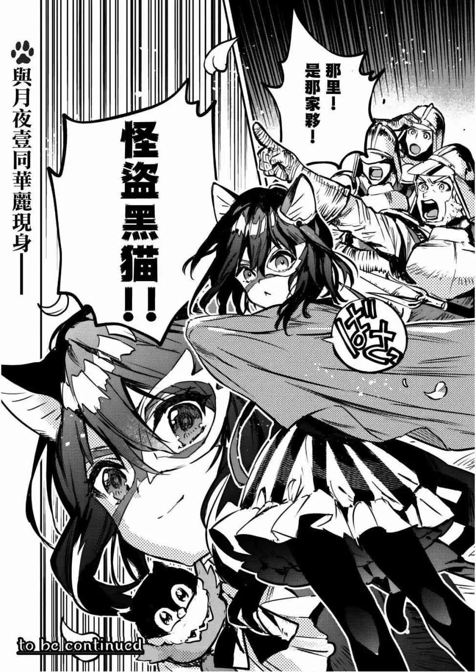 3话 第34页