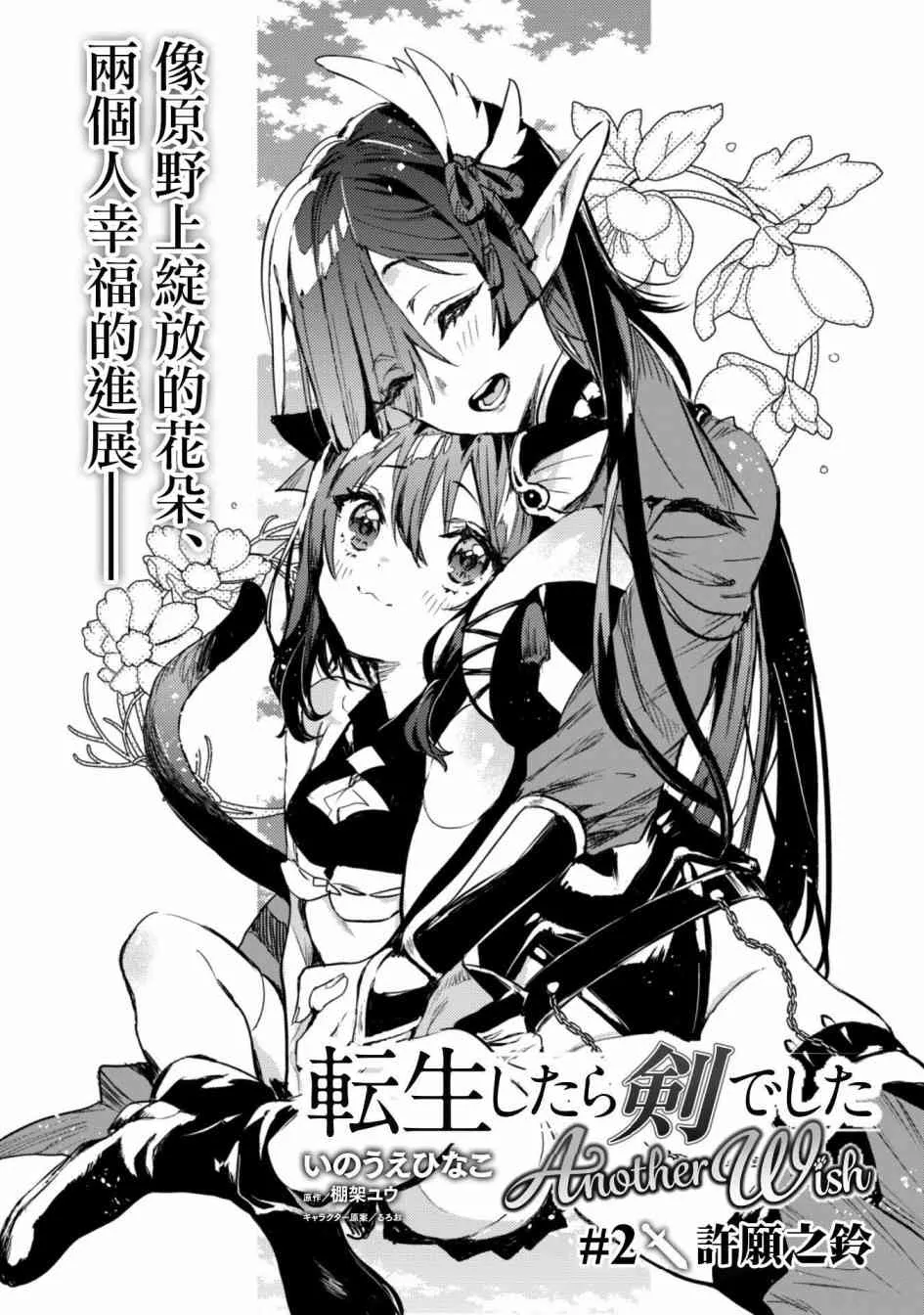 2话 第2页
