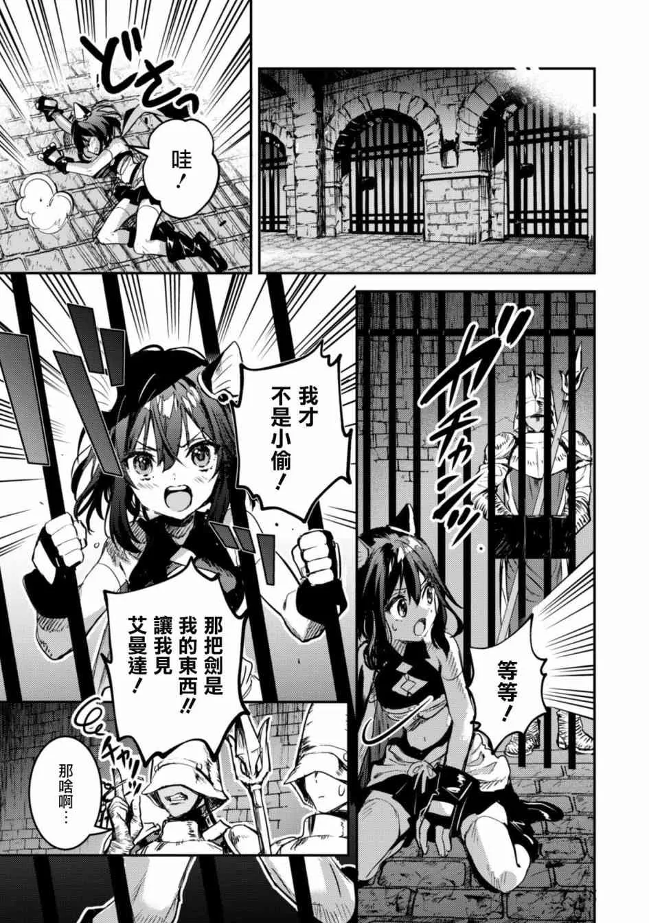 2话 第3页