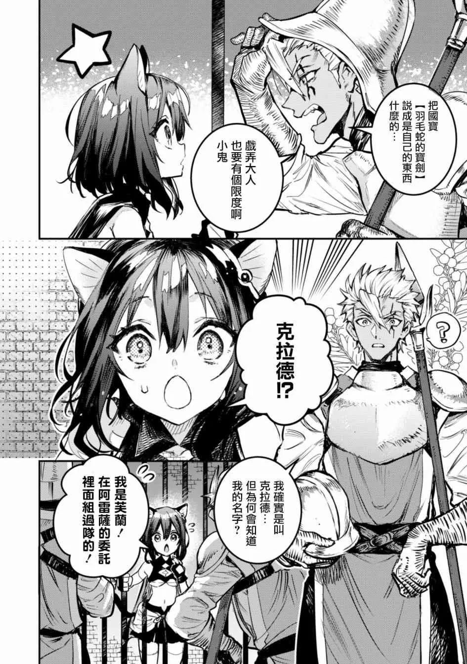 2话 第4页