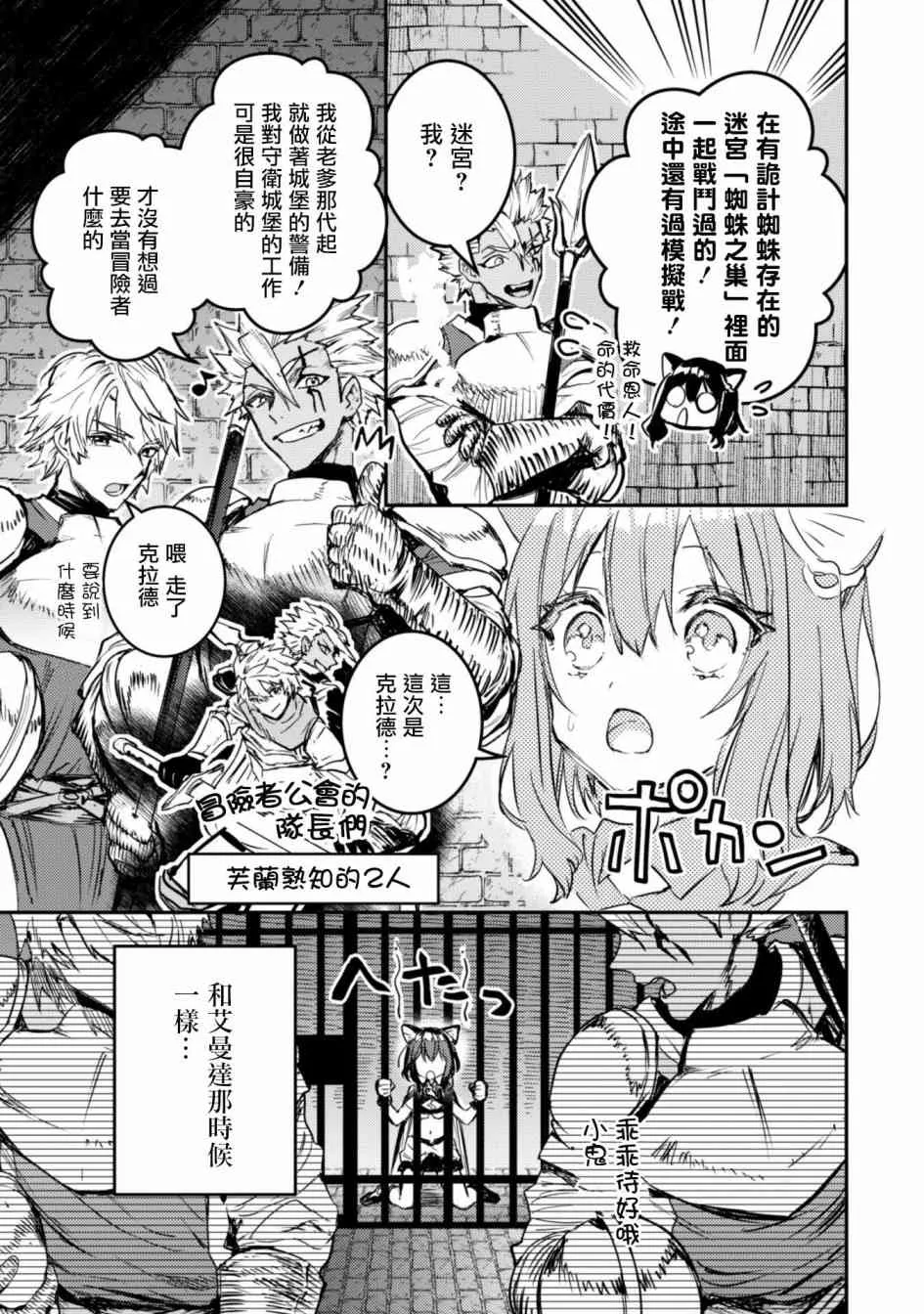 2话 第5页