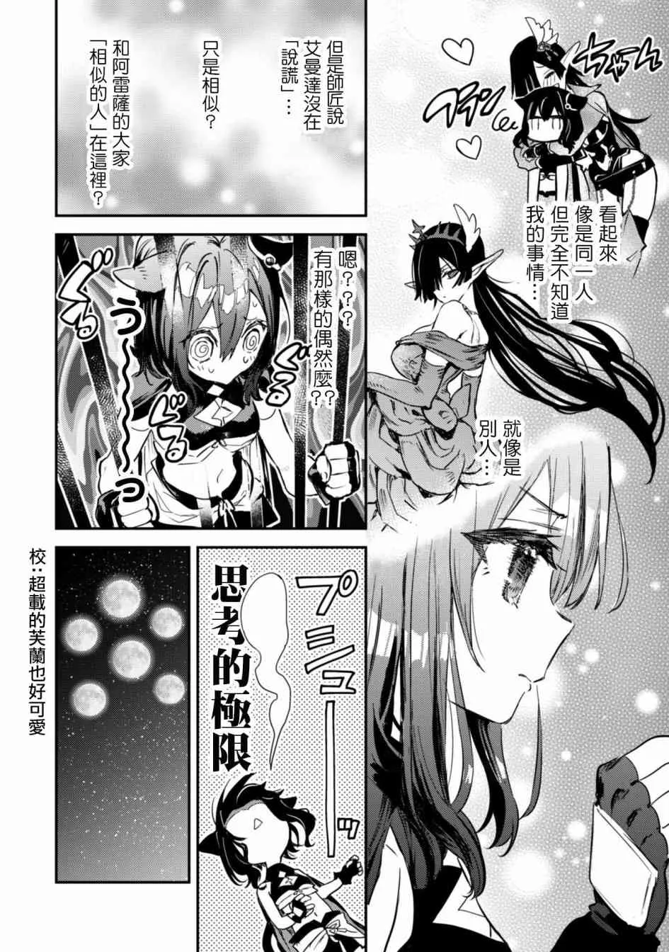 2话 第6页