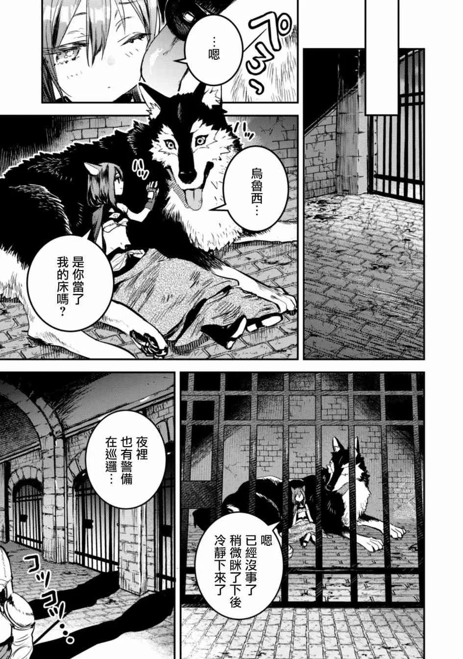 2话 第7页