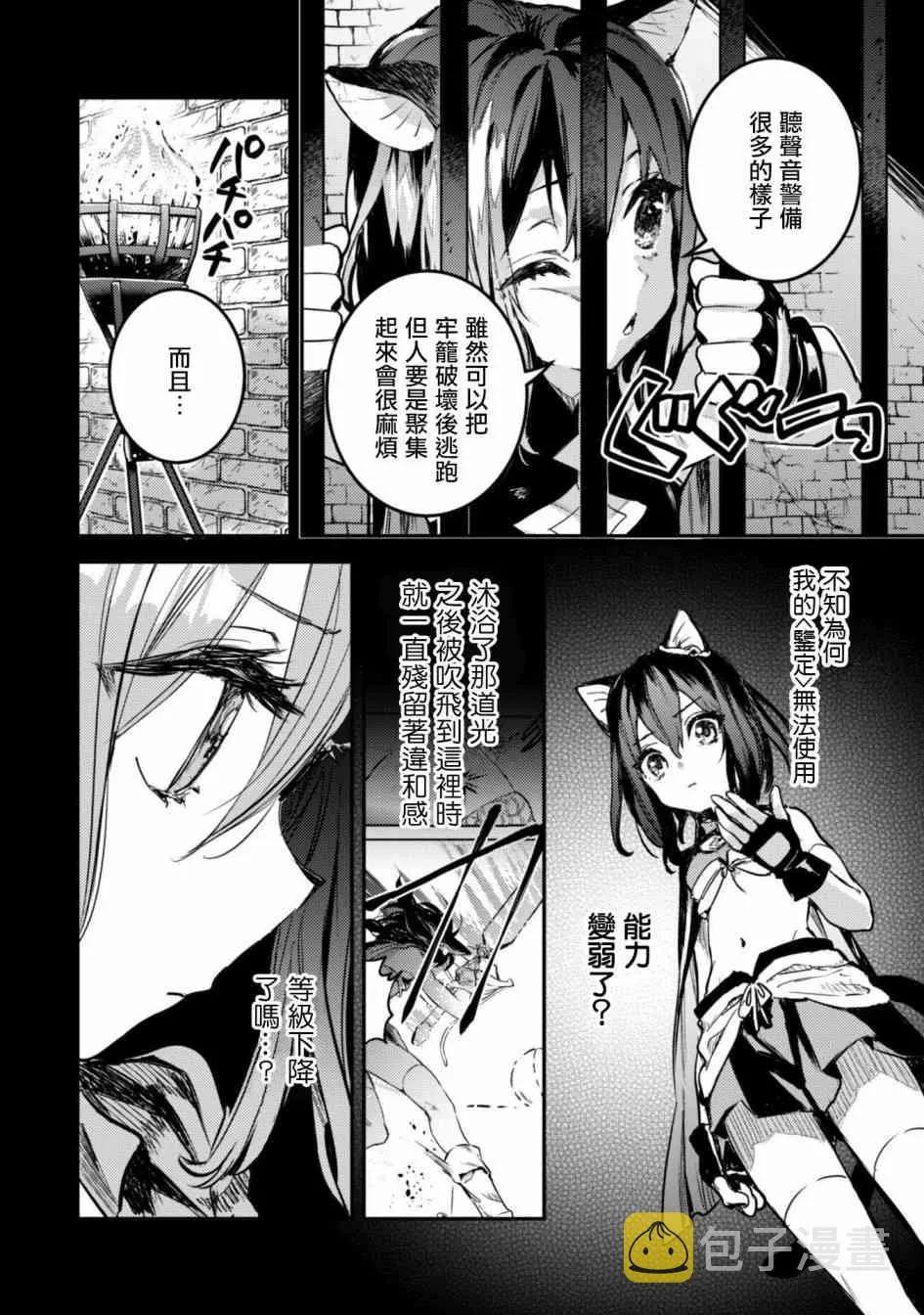 2话 第8页