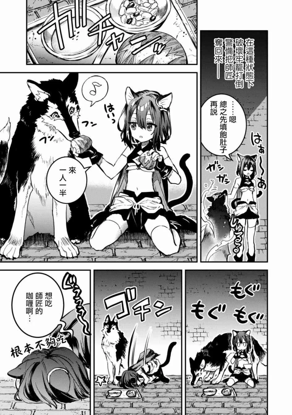 2话 第9页