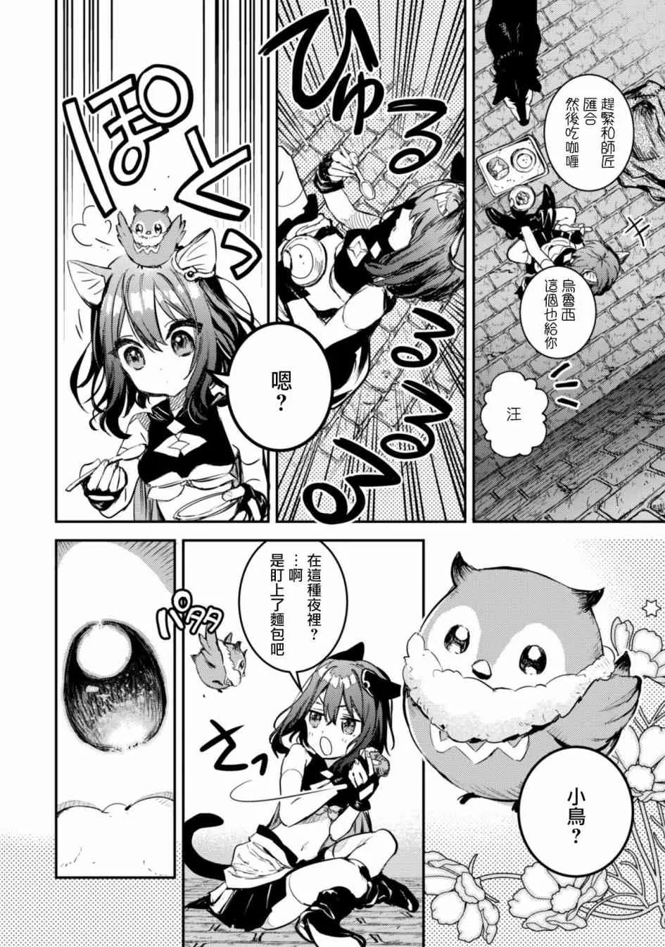 2话 第10页