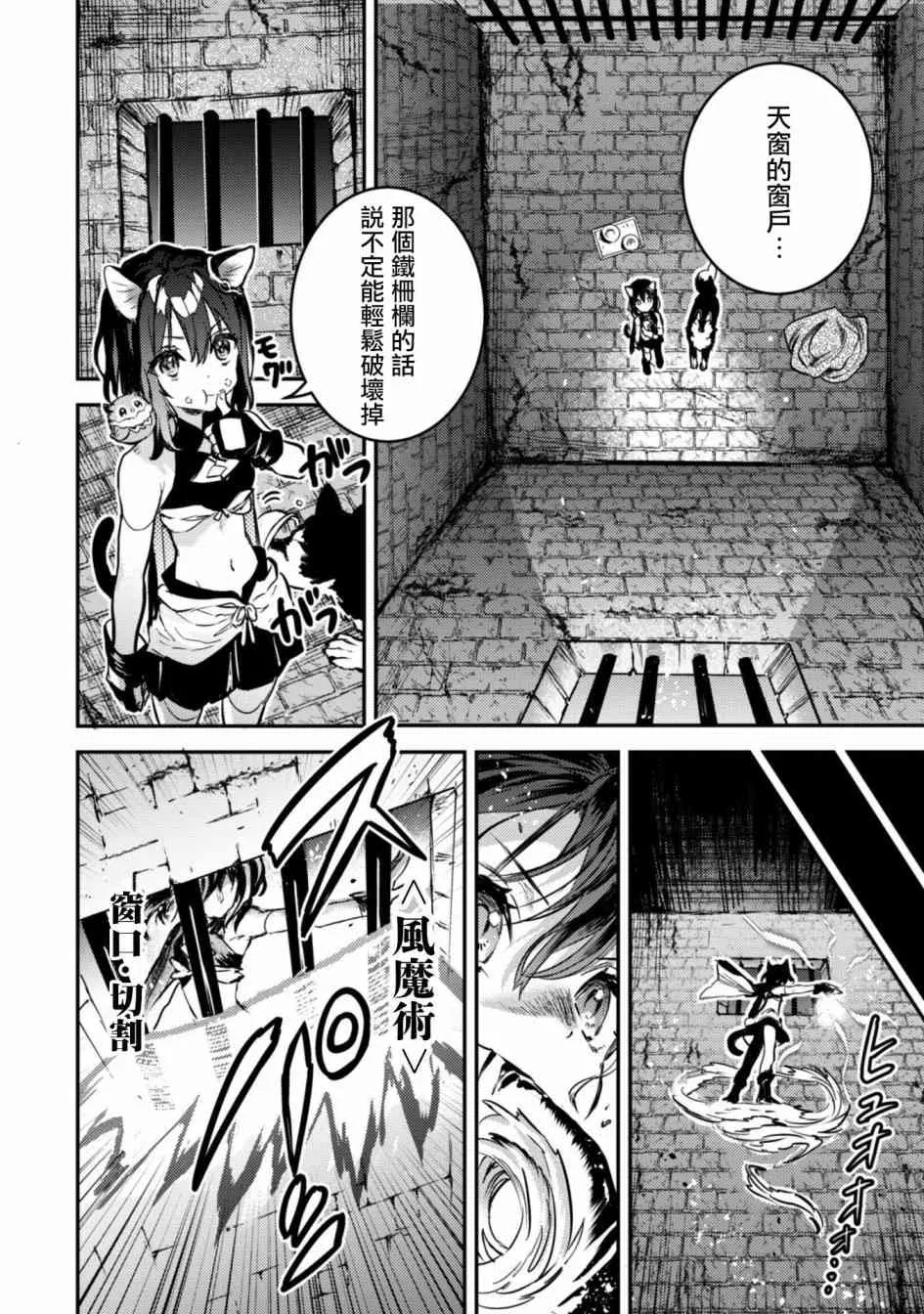 2话 第12页