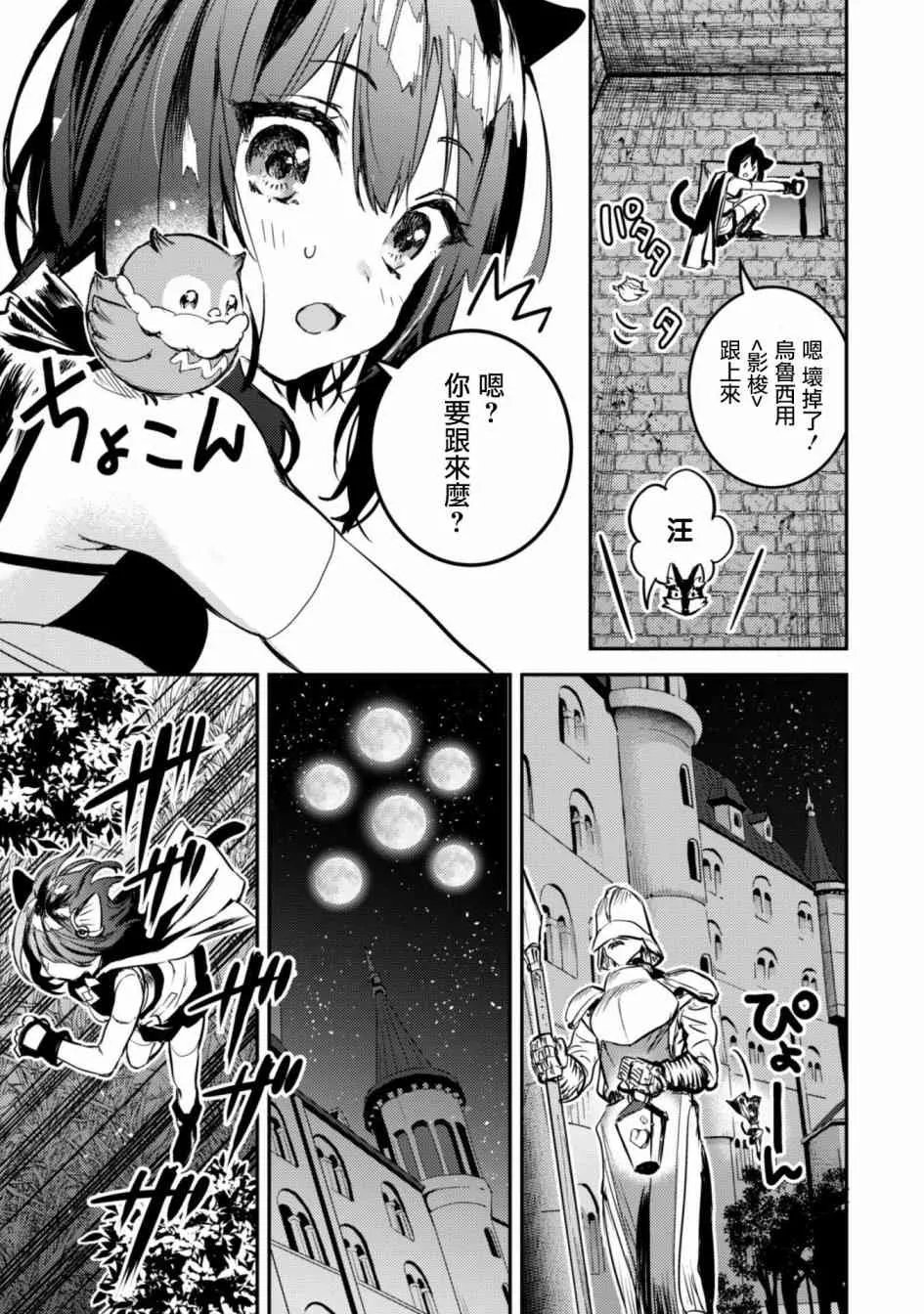 2话 第13页