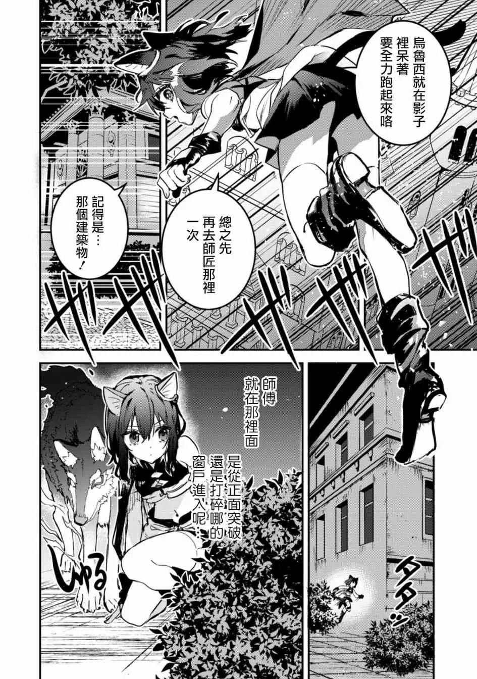 2话 第14页