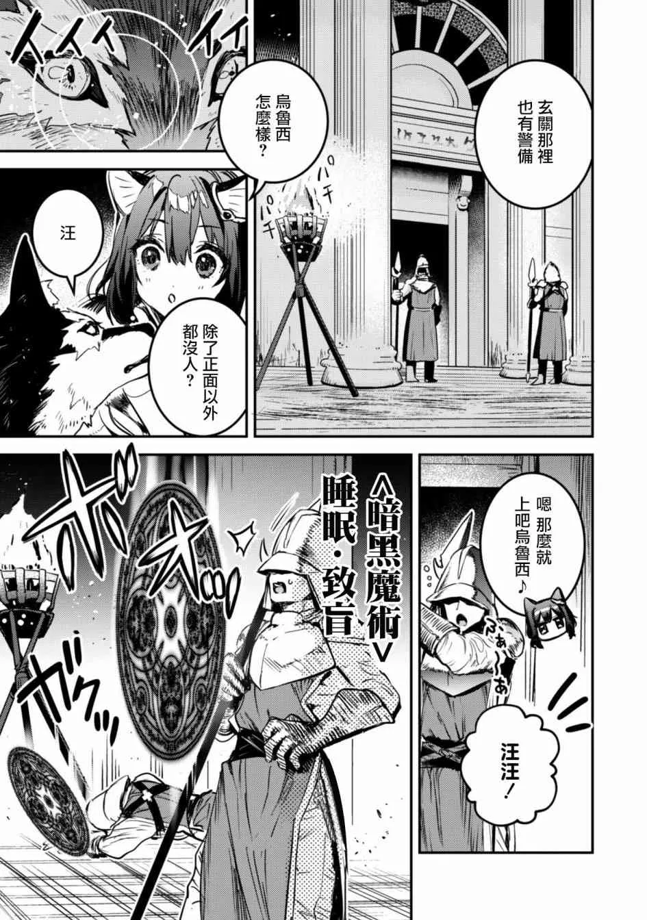 2话 第15页