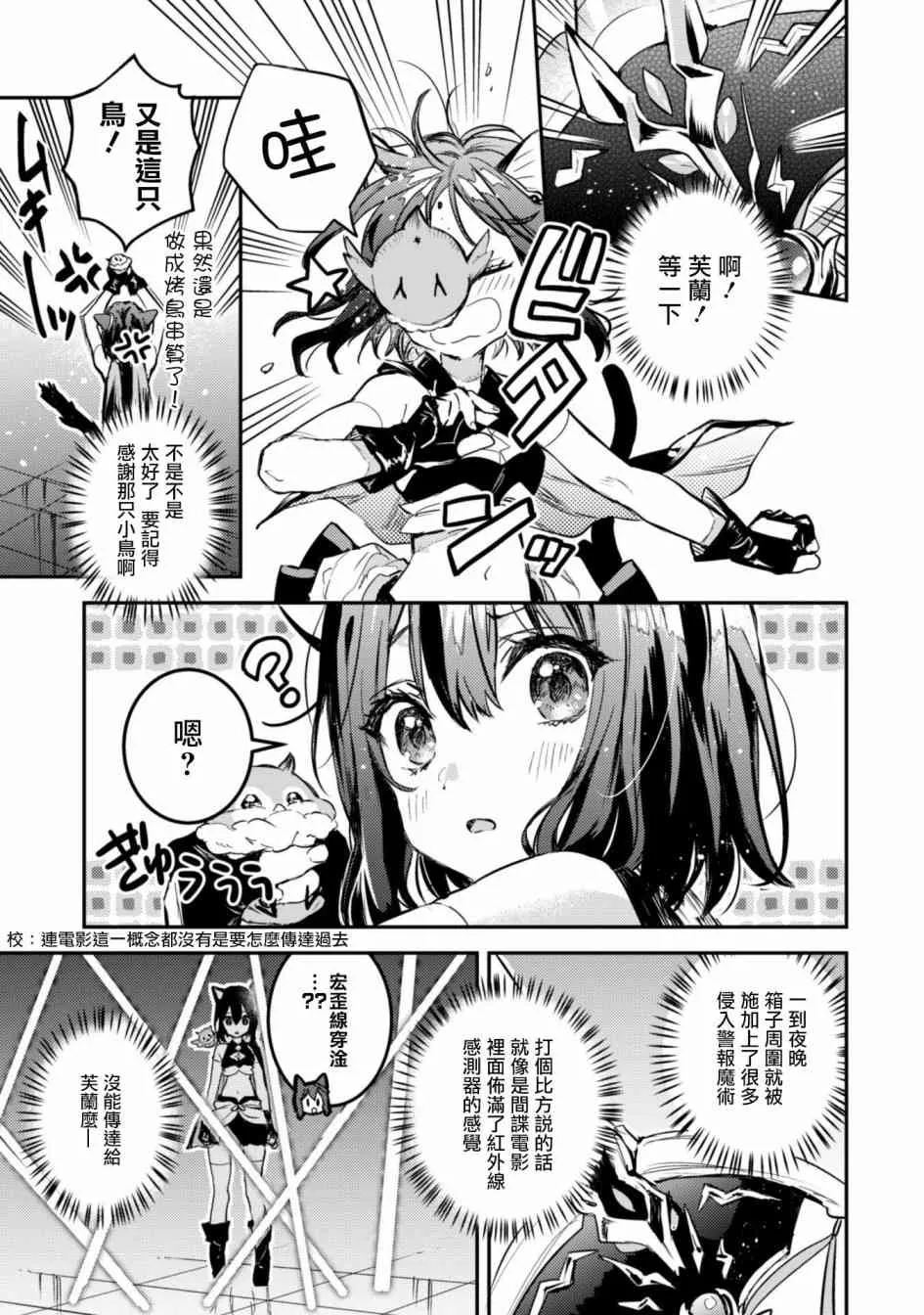 2话 第17页