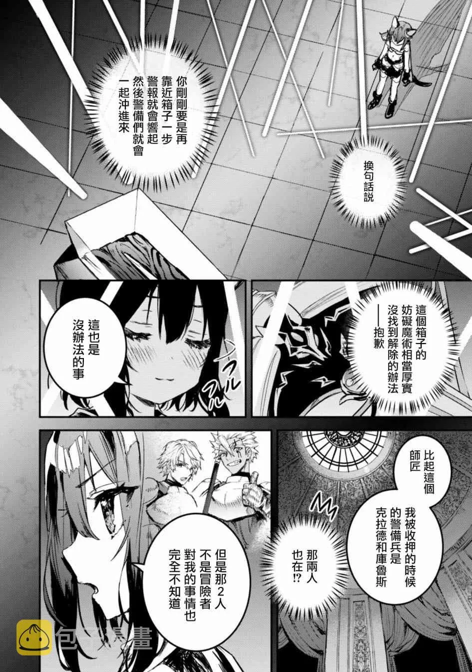 2话 第18页
