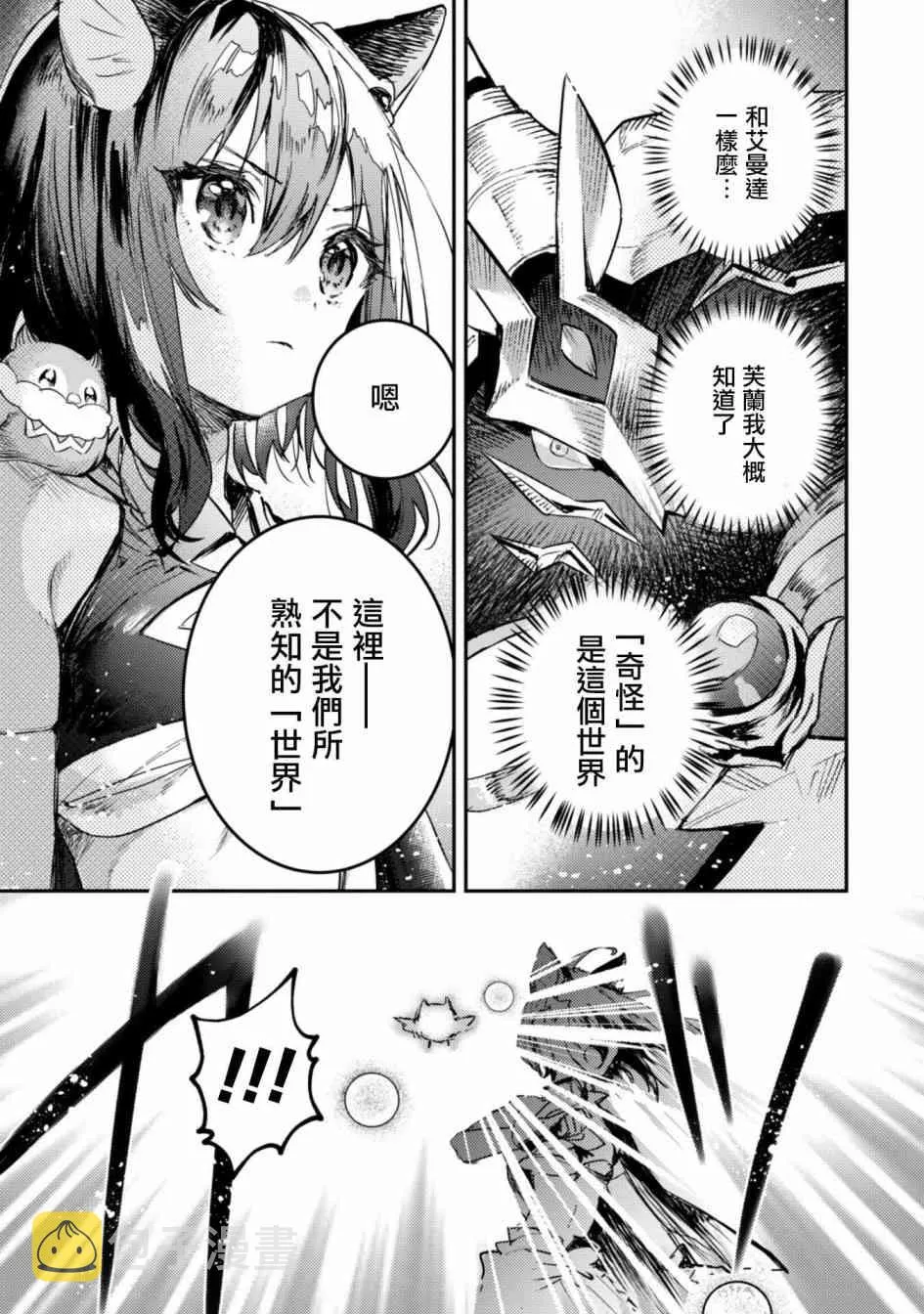 2话 第19页