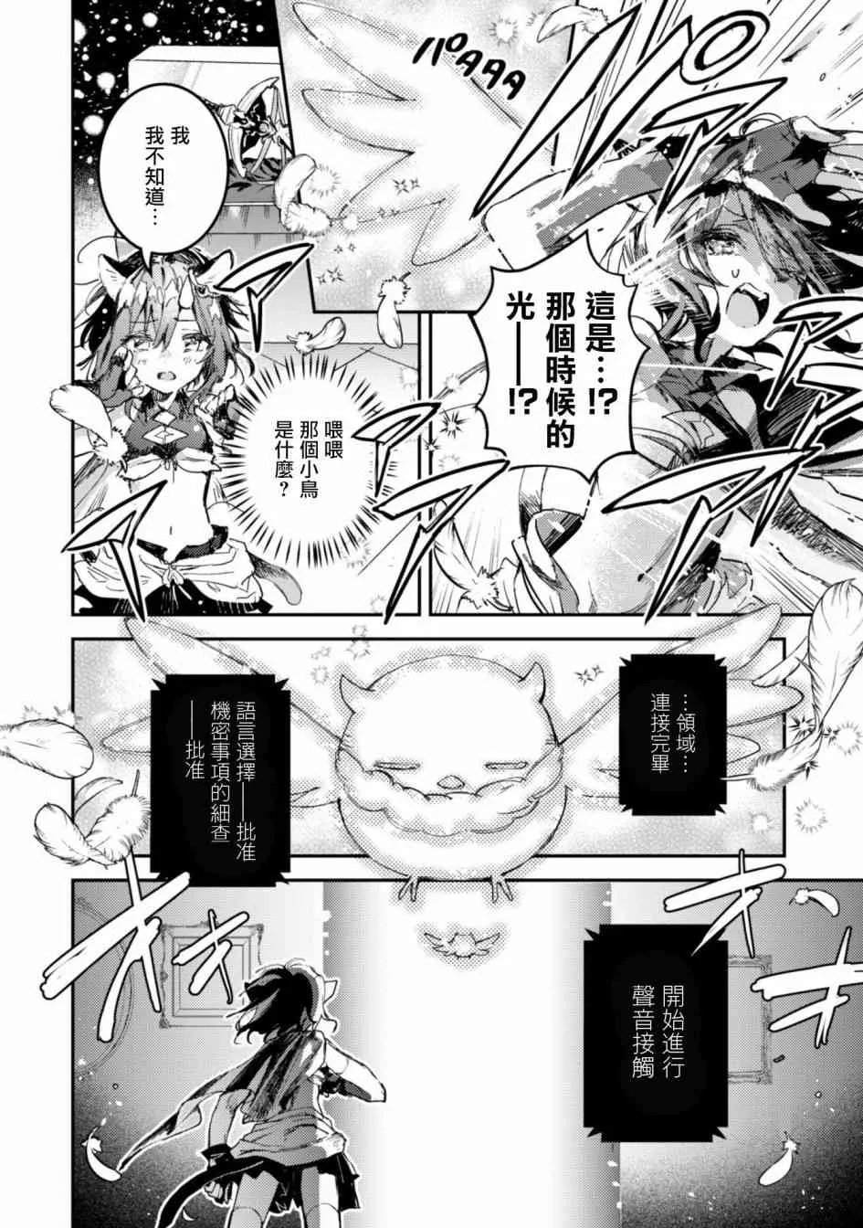 2话 第20页