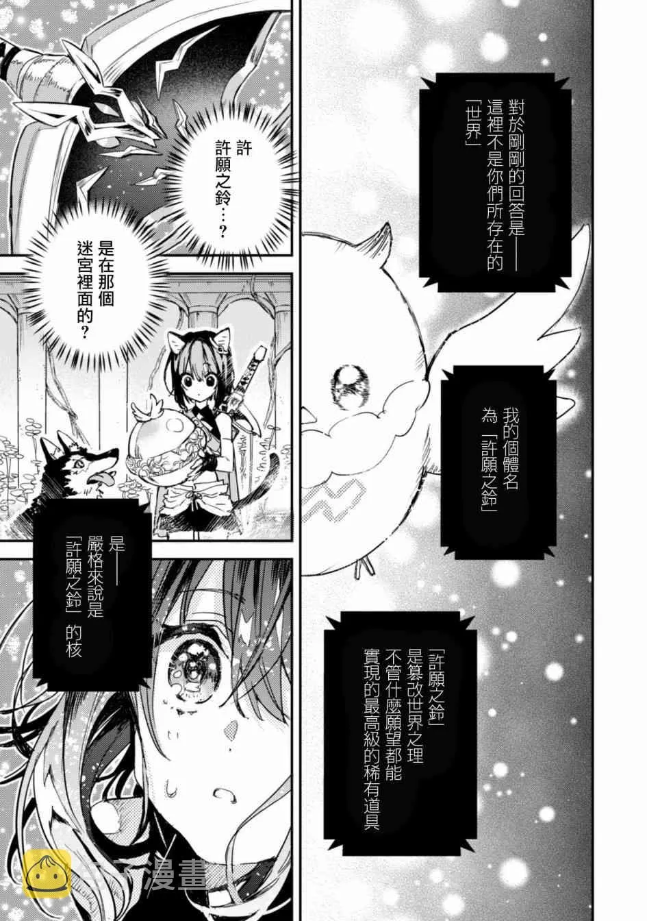 2话 第21页