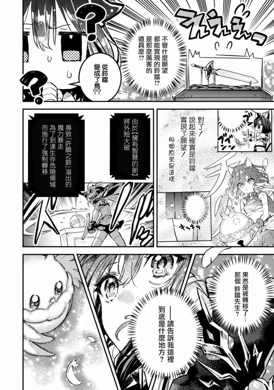 2话 第22页